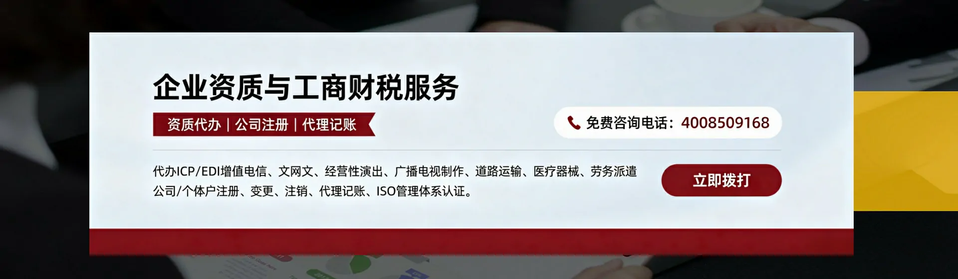 舟山分站首页横幅