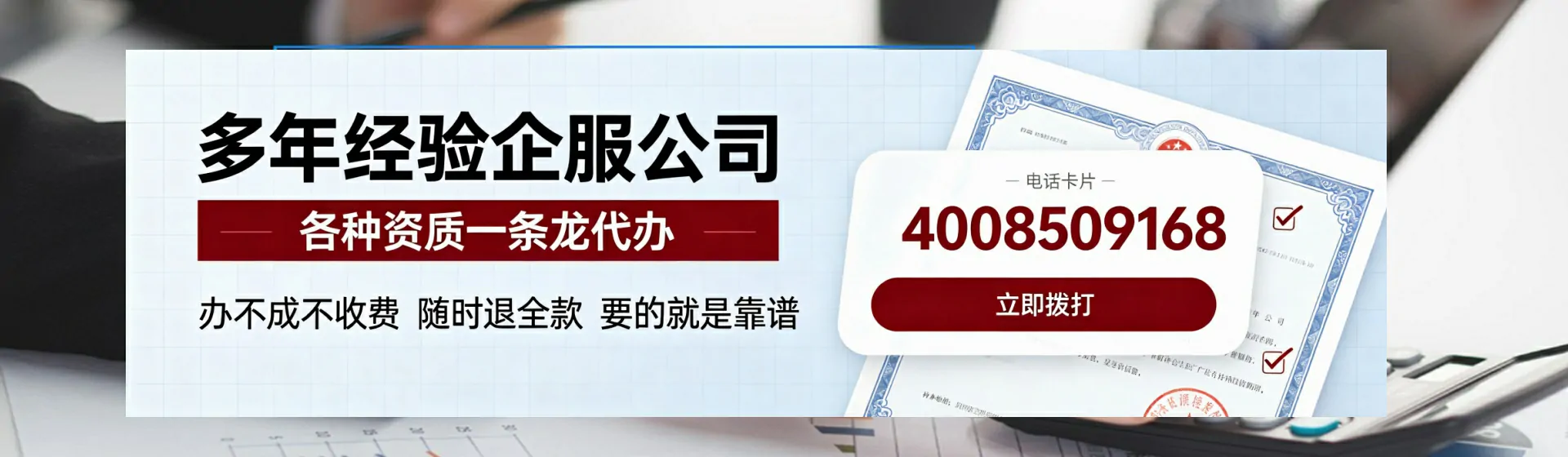 舟山分站首页横幅