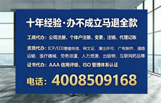 舟山办理EDI<a href='https://www.tataigu.com/ '>增值电信许可证</a>的必要性、办理流程与成本解析