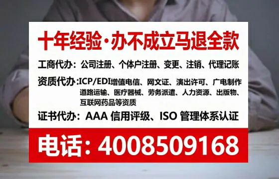 舟山办理EDI<a href='https://www.tataigu.com/ '>增值电信许可证</a>的必要性、办理流程与成本解析