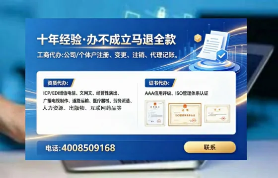 舟山办理<a href='https://www.tataigu.com/  '>劳务派遣许可证</a>的用处、流程与避坑指南