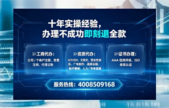 舟山办理SP、IDC、ISP、CDN、呼叫中心、VPN电信经营许可证的全面指南与实战经验分享