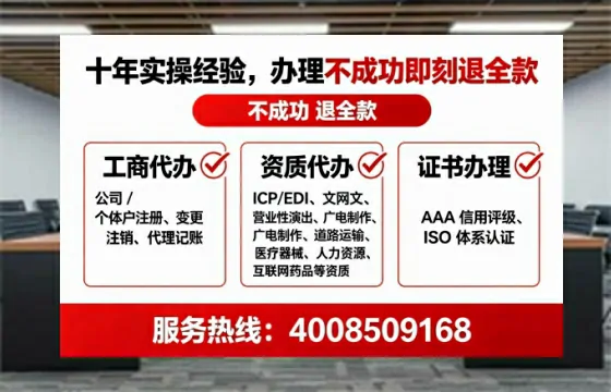 舟山办理SP、IDC、ISP、CDN、呼叫中心、VPN电信经营许可证的全面指南与实战经验分享