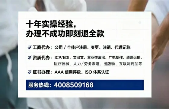 舟山办理ICP<a href='https://www.tataigu.com/  '>增值电信许可证</a>的用途、流程与费用详解